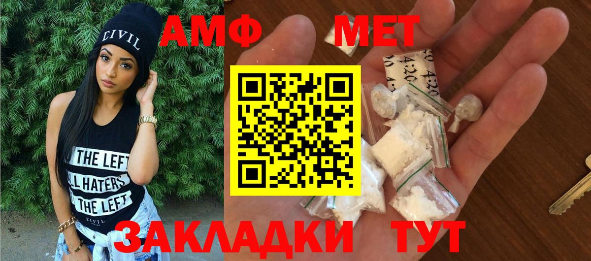 АМФ Premium  АМФЕТАМИН  Искитим  Вход с VPN 