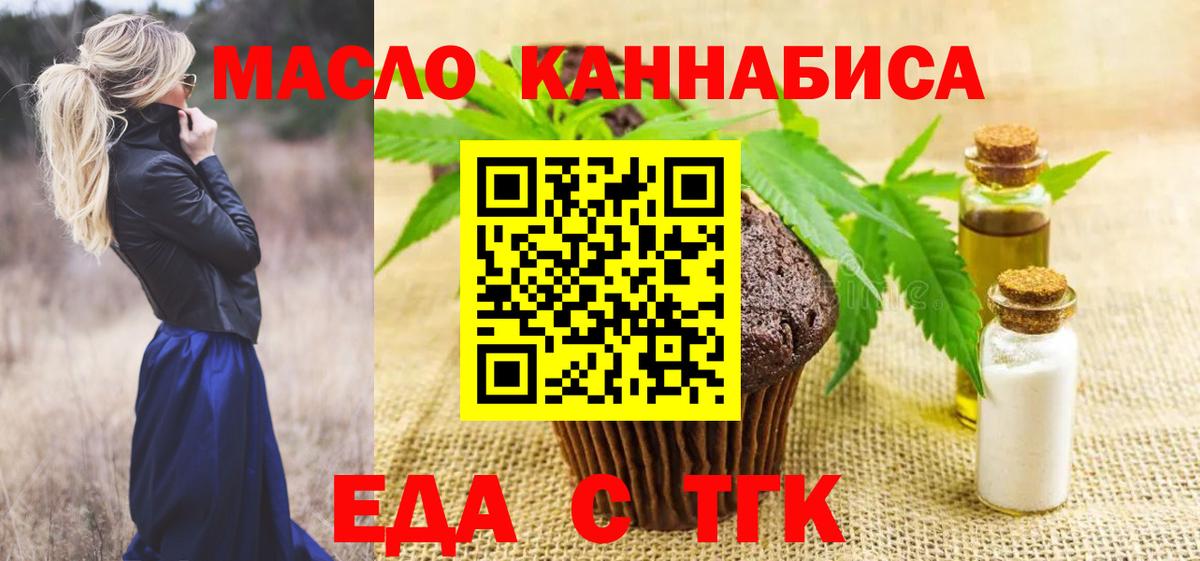 Canna-Cookies конопля  Вход с VPN  Искитим 