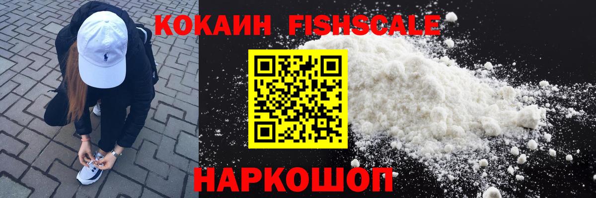 Кокаин 98% Искитим