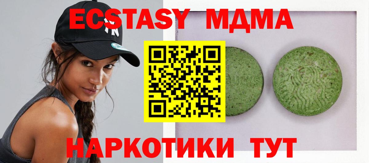 Искитим  ЭКСТАЗИ Philipp Plein  ЭКСТАЗИ XTC  Ecstasy  Вход с VPN 