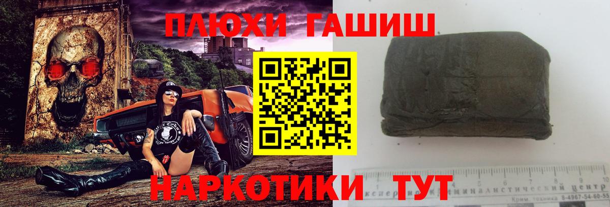 Искитим  ГАШИШ индика сатива  купить   Вход с VPN 