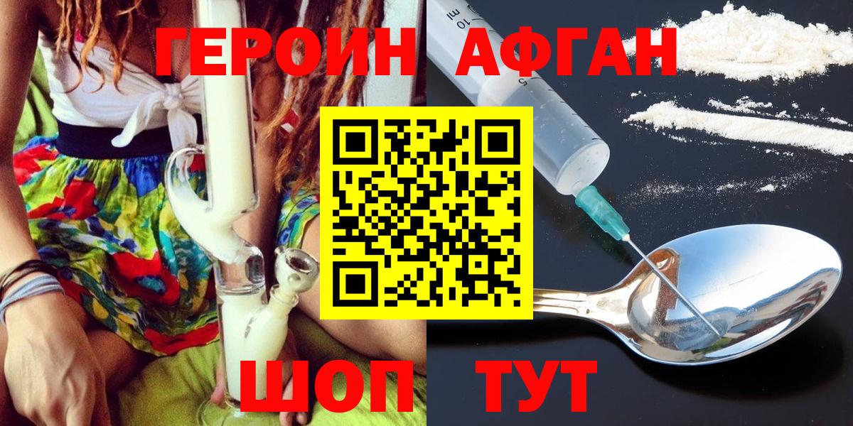 Героин гречка Искитим