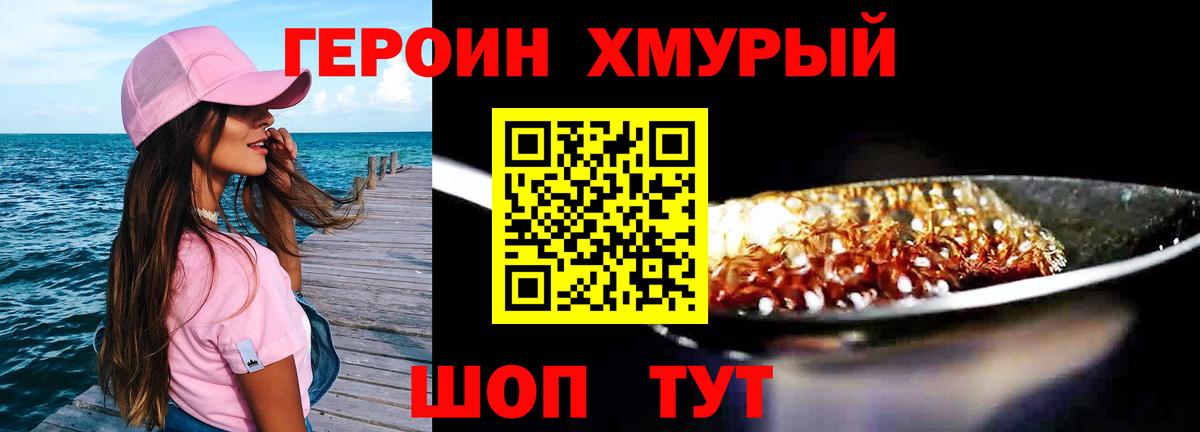 Искитим  ГЕРОИН Heroin  ГЕРОИН  Вход с VPN 