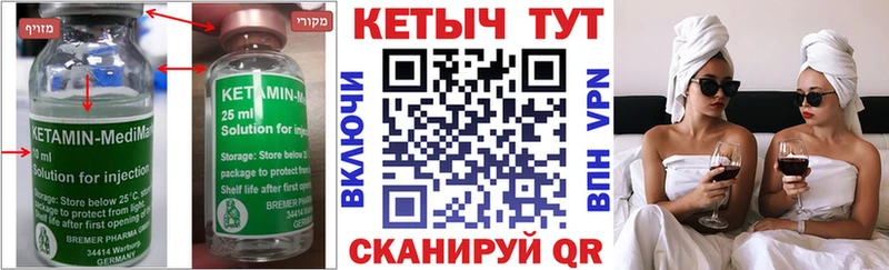 Кетамин ketamine  Искитим 