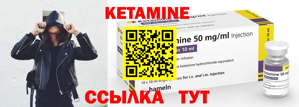 Искитим  КЕТАМИН VHQ  Вход с VPN 