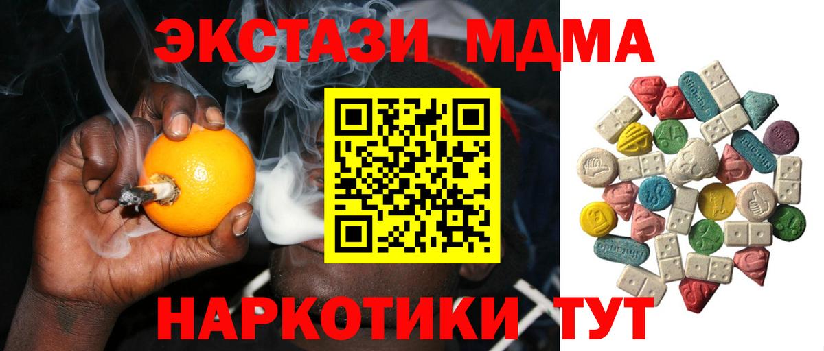 МДМА молли Искитим