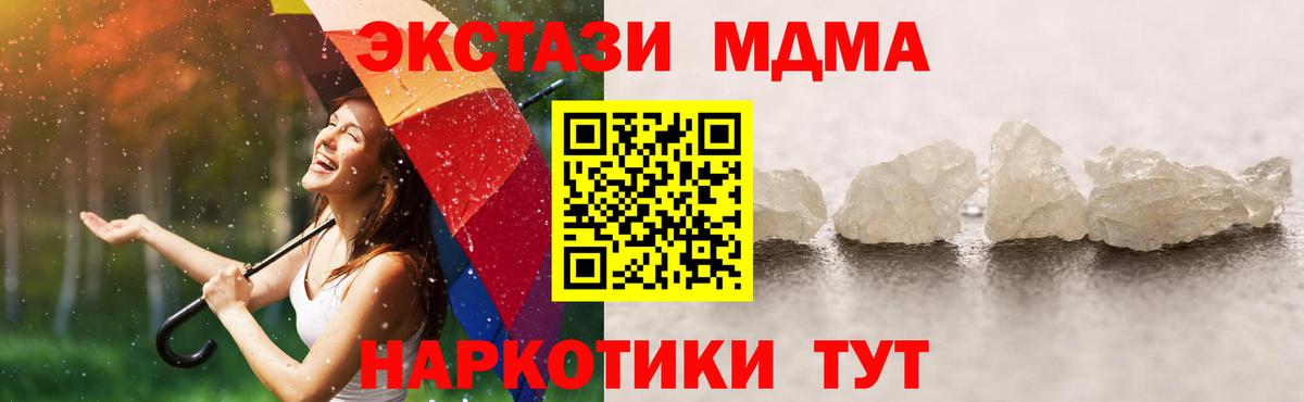 Искитим  МДМА молли  MDMA  Вход с VPN  МДМА crystal 