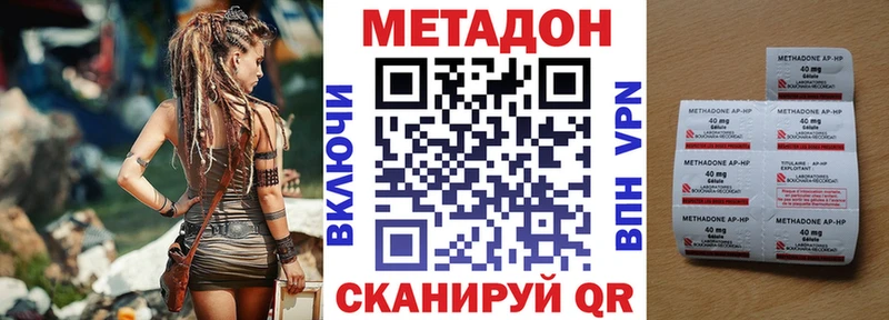 Метадон VHQ  Искитим 