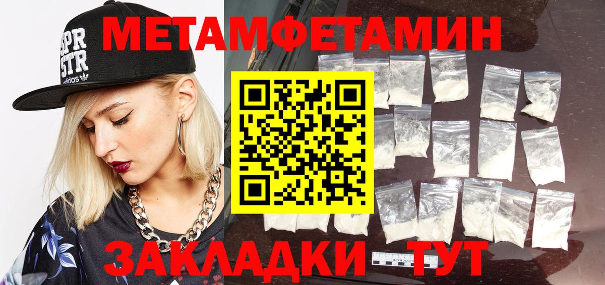 Первитин Декстрометамфетамин 99.9%  Метамфетамин  Первитин Декстрометамфетамин 99.9%  Искитим  Вход с VPN 
