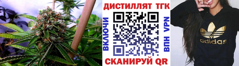 Дистиллят ТГК THC oil  что такое наркотик  Искитим 